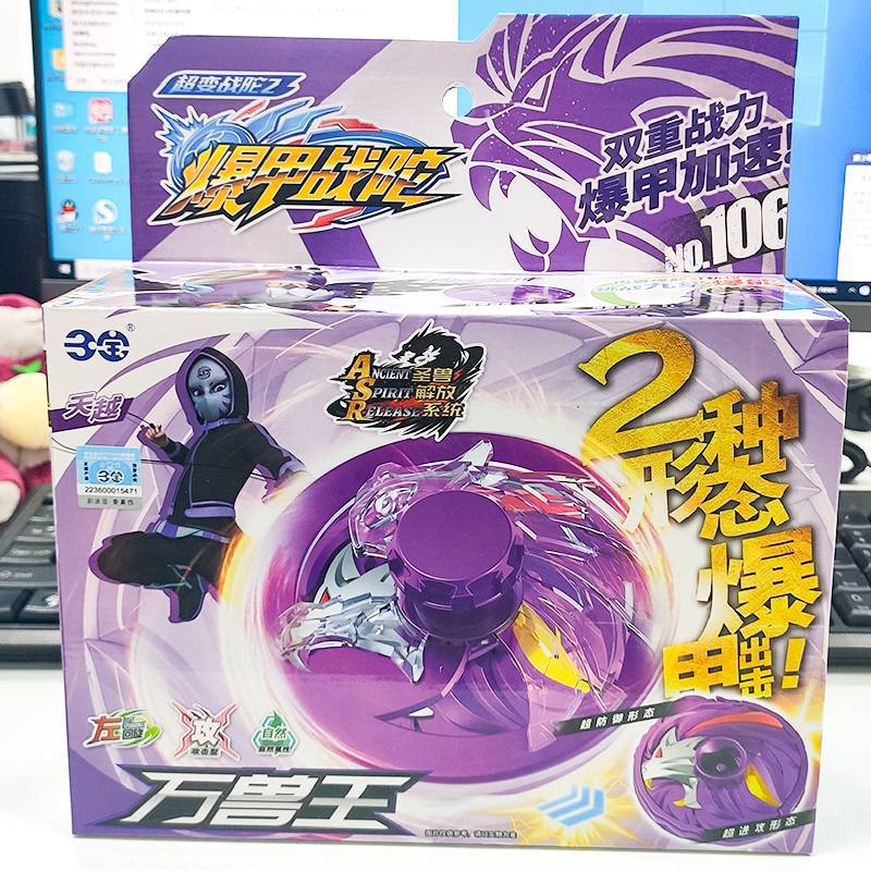 三宝正版爆甲战陀新款陀螺玩具儿童拉线对战超变万兽王男孩战斗盘