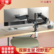 17-32英寸2屏显示器支架气压臂增高桌面台式升降伸缩旋转电脑支架