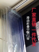 透明推拉软门帘塑料折叠空调帘PVC滑动隔热防尘隔断铺商门帘