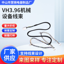 VH3.96机械设备线束端子线连接线 机器设备外部线束批发内部导线