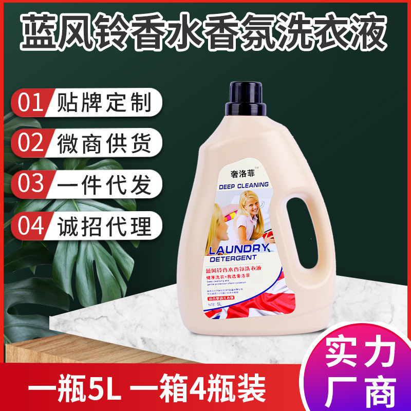 Factory Direct Supply 5.00kg Pack Perfume Laundry Detergent Gift Welfare Wholesale Decontamination Laundry Detergent Wholesale