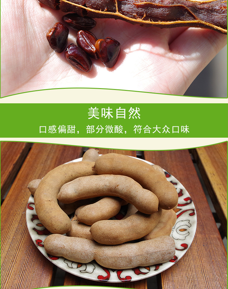 买1送1甜角酸角云南产孕妇胃休闲零食新鲜罗望水果泰国酸豆角