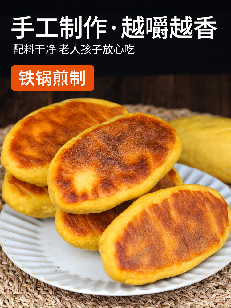山东纯手工玉米面饼子粗粮杂粮窝窝头孕妇早餐主食杂粮包馒头煎饼