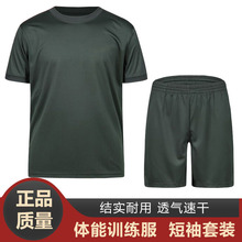配发16体能服橄榄绿男短袖T恤训练圆领衫速干短裤学生军训服套装