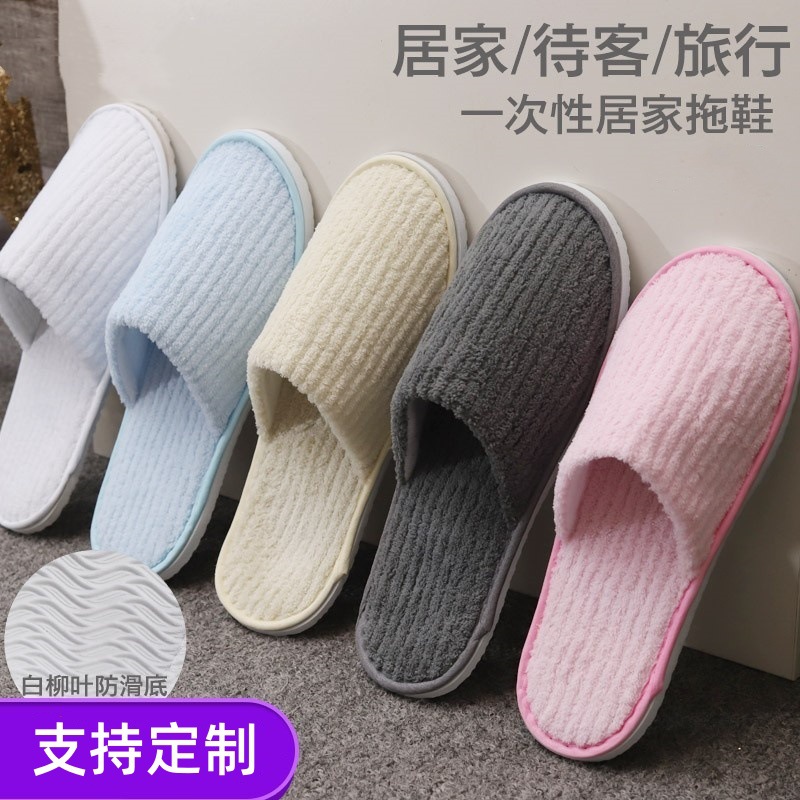 一次性拖鞋珊瑚绒高档五星级酒店民宿会所加厚工厂批发可印logo