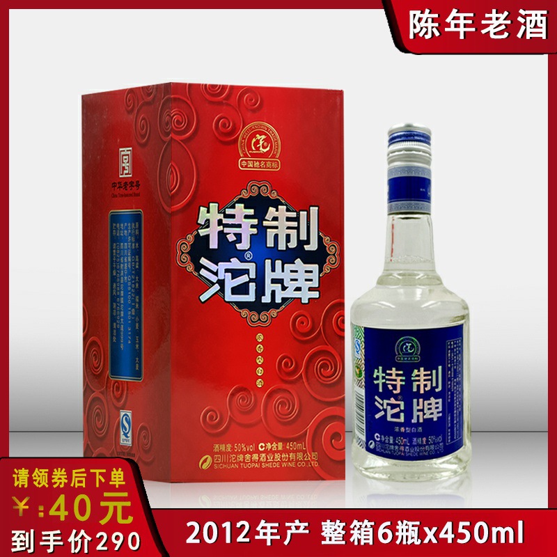 沱牌酒6年-沱牌酒6年厂家,品牌,图片,热帖-阿里巴巴