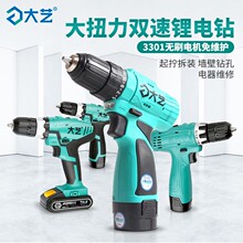 【官方正品】大艺充电手钻1028锂电钻家用3305手枪钻电动工具T22