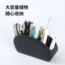 厂家直供遥控器桌面收纳办公桌面整理PU皮革化妆品收纳 LG8175