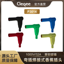 Cleqee 4mm装配式4mm弯插安全型香蕉插头可连接各类导线