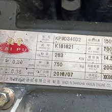 上海凯迅发动机有限公司凯普KP9D340D2发动机整机及零件 KP9D340