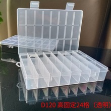 高固定24格塑料盒子透明有盖零件收纳盒分类元件产品包装盒批发PP