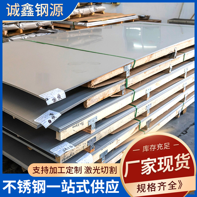 厂家直供不锈钢冷轧板2507不锈钢板