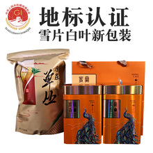 厂家现货供应批发高山茶乌龙茶雪片白叶新包装乌岽单丛凤凰单枞礼