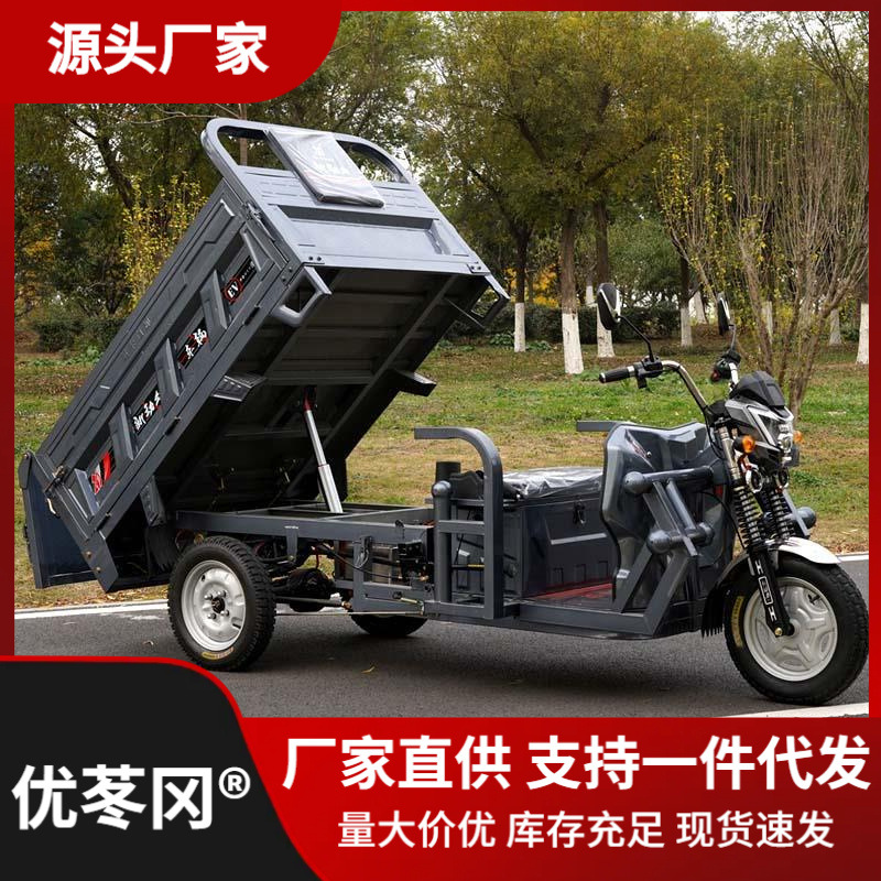 电动三轮车自卸拉货液压自动翻斗载重王农用车货运三轮货车大电机