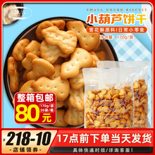 豫吉雪花酥饼干小奇福零食小葫芦饼干棉花糖牛轧糖专用烘焙原材料
