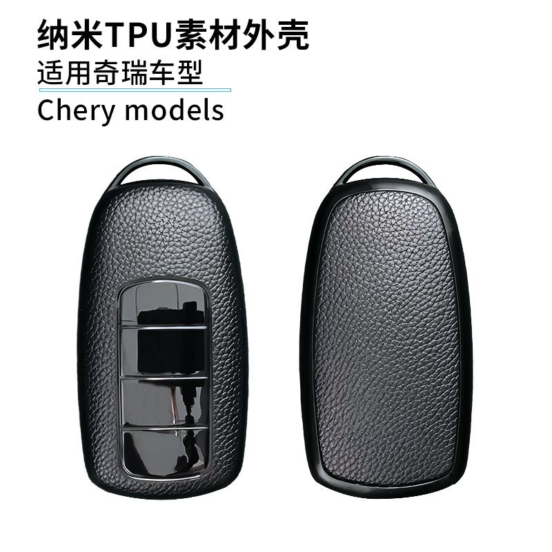 现货批发奇瑞艾瑞泽8plus钥匙包艾瑞泽5风云2瑞虎7汽车钥匙套外壳