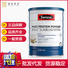 【一般贸易】sw-isse斯维诗乳清蛋白质粉450g香草味