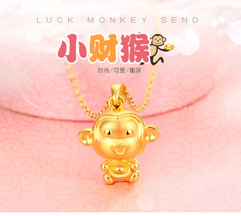 3d硬金黄金吊坠 女款镀金项链十二生肖猴子属相黄金款吊坠-阿里巴巴