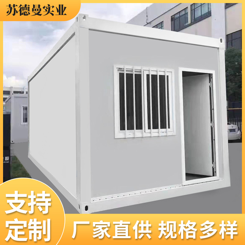 工地住人集装箱活动板房 移动拼装集成房屋 简易防火打包箱房子