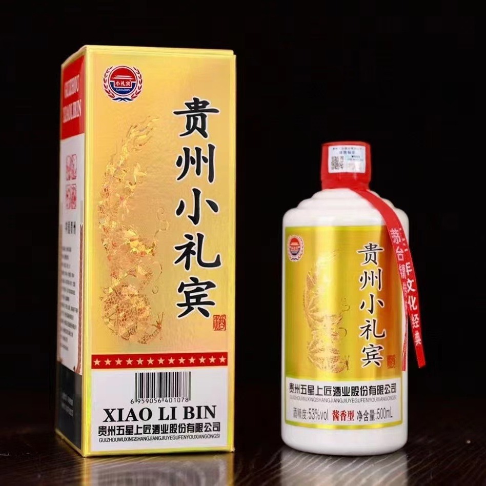贵州小礼宾五星上将贵州茅台镇跑量爆款白酒 53度酱香型整箱批发