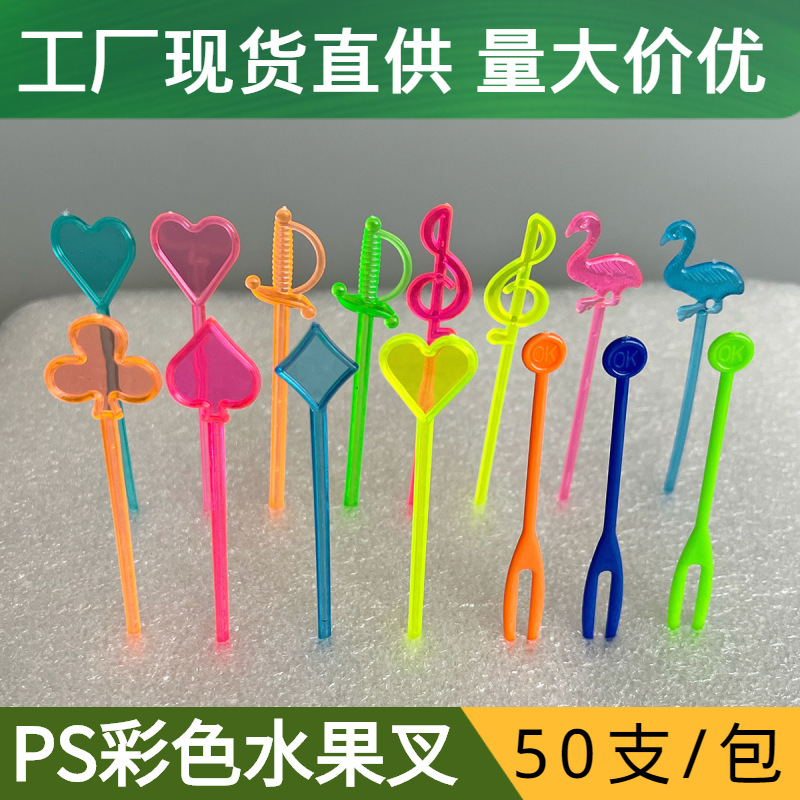 spot disposable fruit fork creative multi-pattern mini pastry plastic sign children‘s fruit trial fork sign