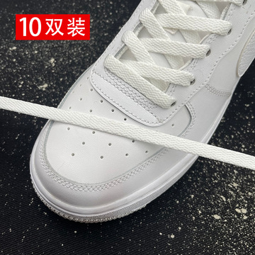 适配aj1空军一号af1白色扁平鞋带男女款小白鞋帆布鞋板鞋黑色鞋绳