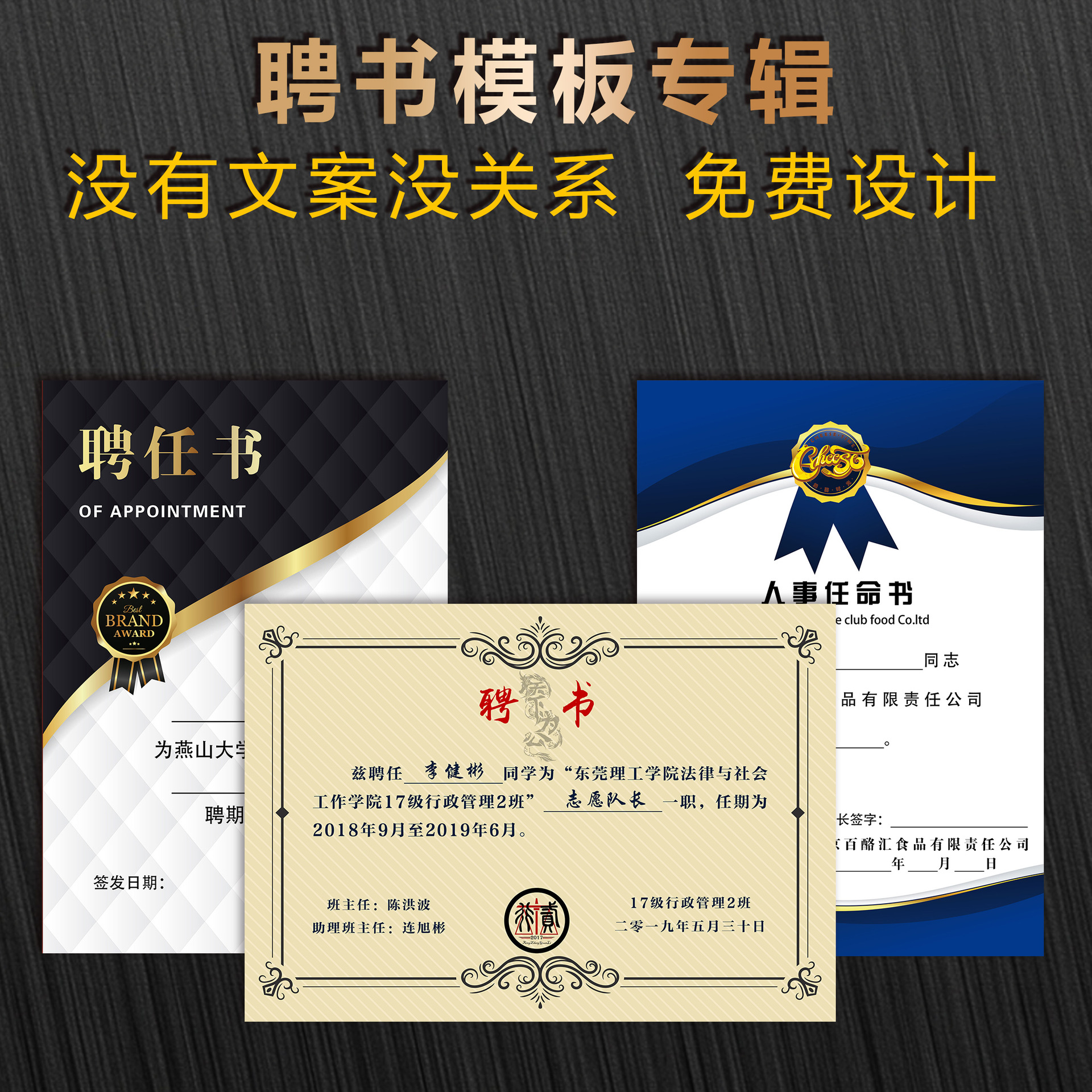 大学学生会社团协会聘书a4可打名单职务塑封人事任命书做-阿里巴巴