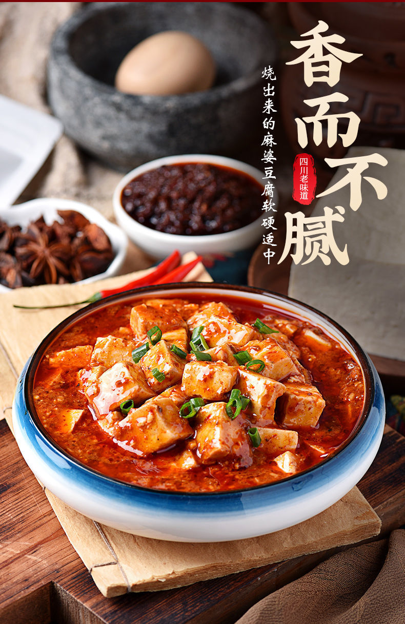 【4袋】麻婆豆腐调料包商用配方四川特产麻辣豆腐调料陈麻婆酱料