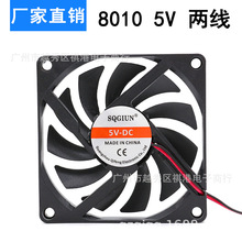 静音 8010风扇 5V 8厘米 电源 车载 显卡主板电脑 南北桥散热风扇