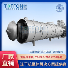 中式型冻干机  初乳粉冻干机  冷冻干燥机厂家  冷冻干燥机价格