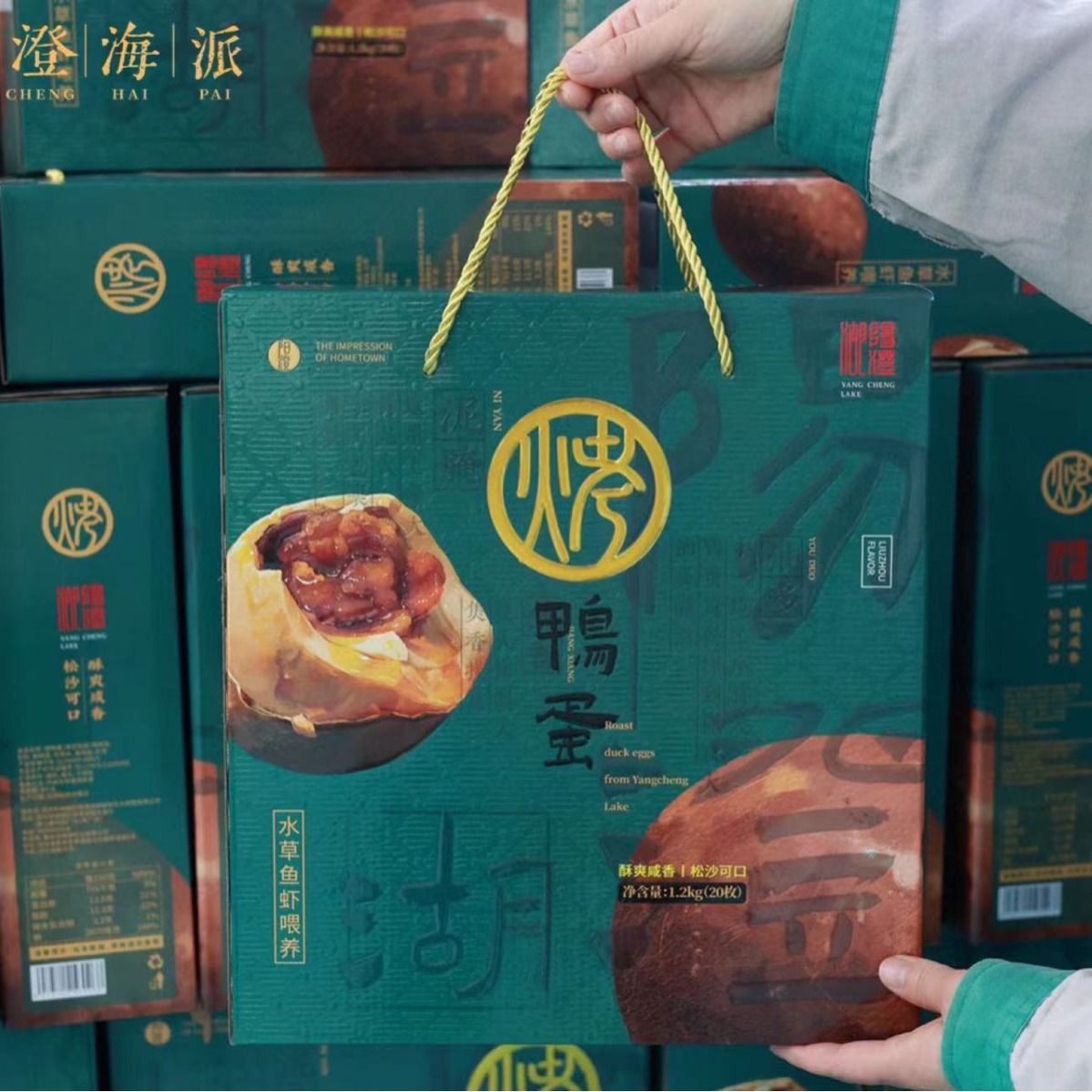 阳澄海派烤鸭蛋烤咸鸭蛋端午节海鸭蛋松花皮蛋双拼礼品装礼盒装