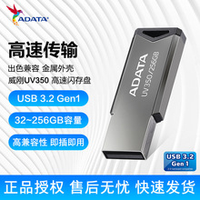 威刚（ADATA) UV350 USB3.2 128GB 64GB 32G 高速闪存盘/U盘/优盘