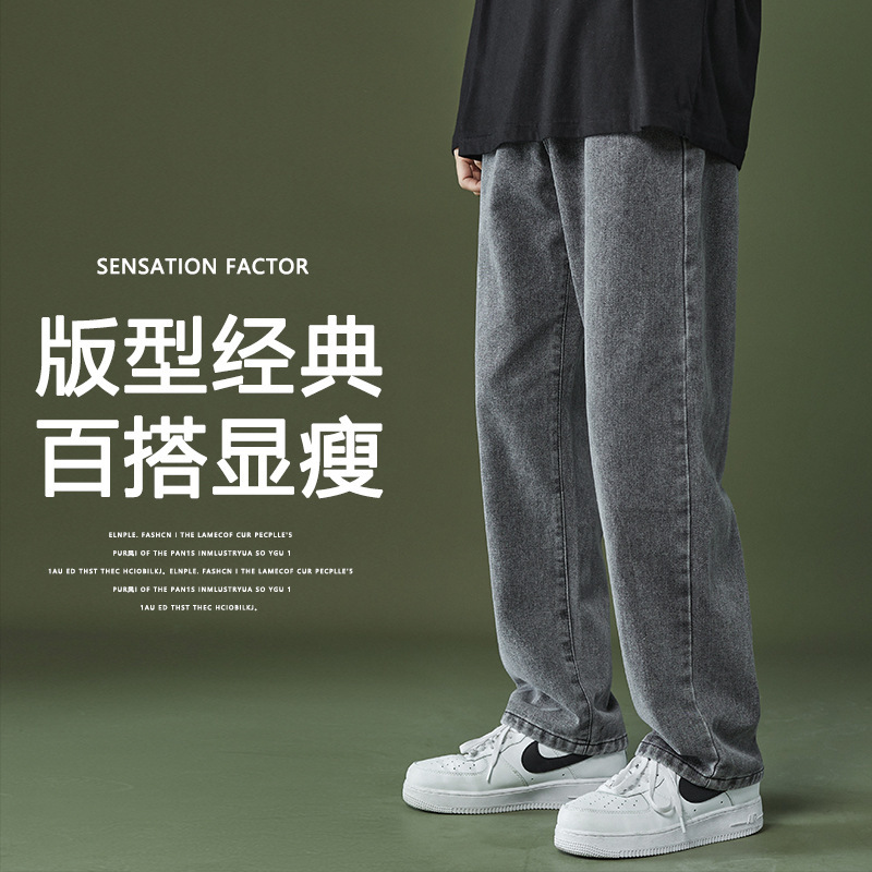   Hong Kong Style Jeans Straight Casual Men's Spring and Summer Draped Pants oose Comfortable Japanese Style All-Matching Cropped Pants