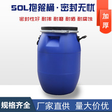 山东塑料桶50升抱箍桶60升法兰桶30L圆桶 125升 200升L 50L化工桶