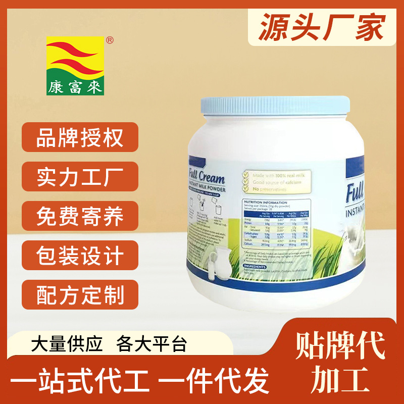蓝胖子全脂奶粉高钙富硒牛初乳乳粉罐装特殊膳食运动营养食品