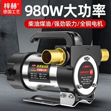 梓赫电动抽油泵正反转抽油器12V24V220V伏自吸泵直流柴油泵加油机