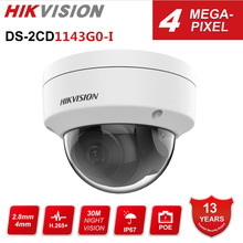 HIKVISION海康威400万4MP英文IPcamera网络摄像机 DS-2CD1143G0-I