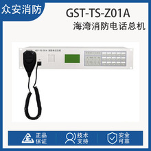 海湾GST-TS9000消防电话总机主机GST-TS-Z01A