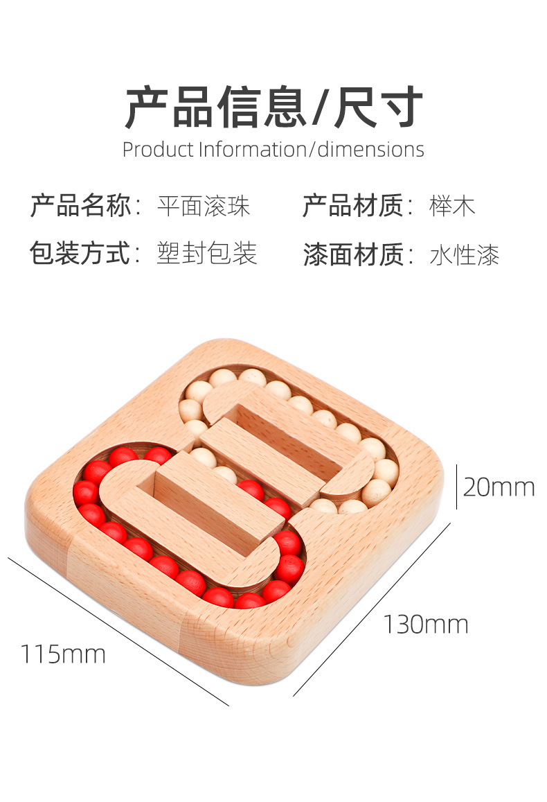 工厂直销木制平面滚珠玩具益智孔明锁鲁班锁解压九连环烧脑成人