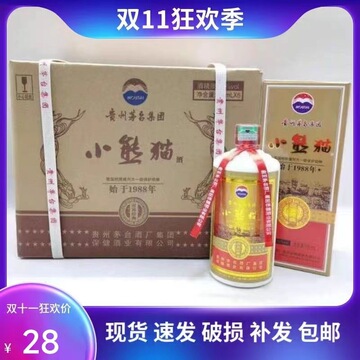 贵州茅 台集团小熊猫白酒老酒53度酱香型500ml*6整箱装纯粮酒包邮