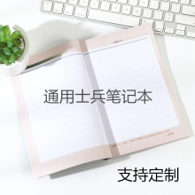 新版士兵笔记本学习记录本夏令营训练本教育理论学习笔记本批发