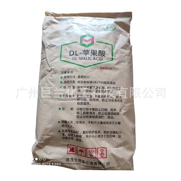 江苏常茂苹果酸食品级99.5含量学名羟基丁二酸-阿里巴巴