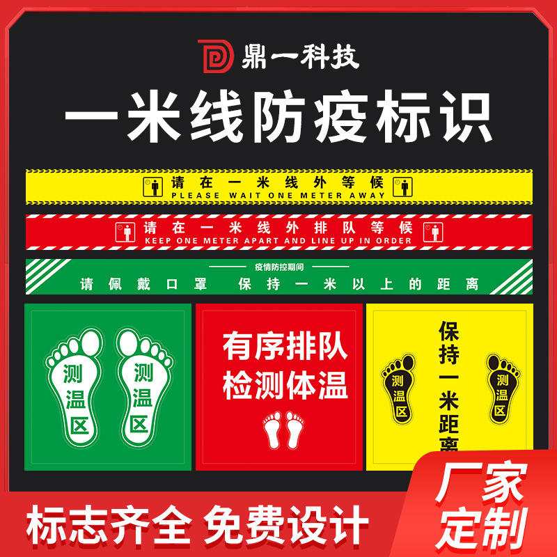 测量体温登记提示标识牌医疗院门诊所科室请佩戴口罩防疫发热请佩