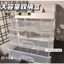 桌面收纳盒化妆品收纳盒学生抽屉式置物架文具宿舍办公桌整理神至