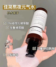 总代升级款佳简玻尿酸专研倍润精华水100ml滋润养肤爽肤水可授权