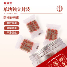 寿全斋红糖姜茶块大姨妈可以喝单独小包装姜汤水150g/罐