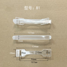 厂家批发包装塑料提手 纸盒提把手 手提扣 B1提手彩盒塑胶提手扣