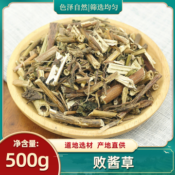 败酱草野生干货500g克 臭败酱草 北败酱草中草药材另有黄花败酱草