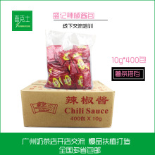 整箱 盛记辣椒酱10g*400袋 调味料调味酱汉堡薯条手抓饼便利店