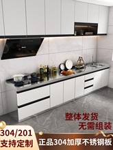 *v304不锈钢厨房橱柜整体可订水槽简易置物灶台柜一体成型家用碗
